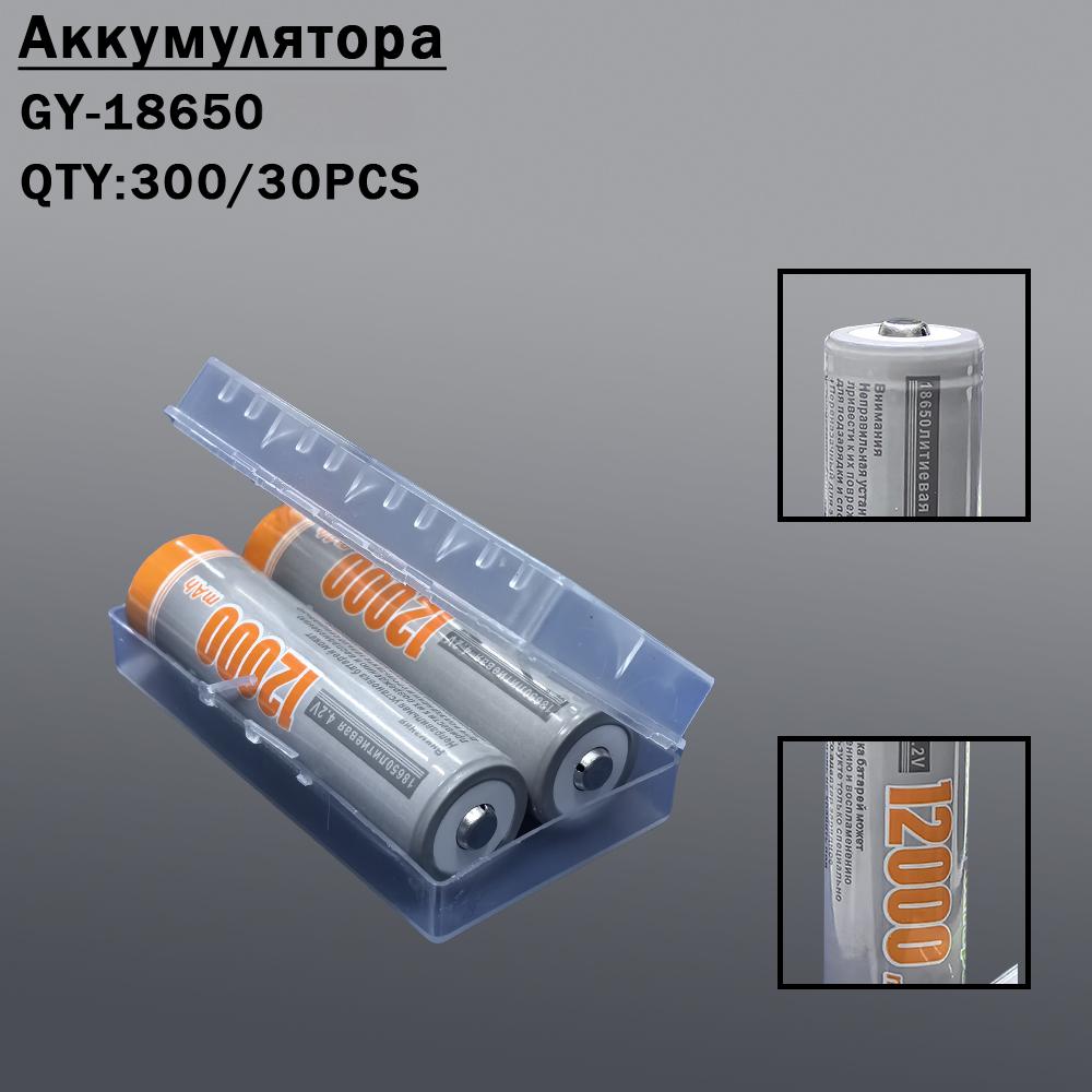 Akkumulyator GY-18650, 12000 mAh, 4.2V Li-ion 9 Akkumulyator GY-18650, 12000 mAh, 4.2V Li-ion 9