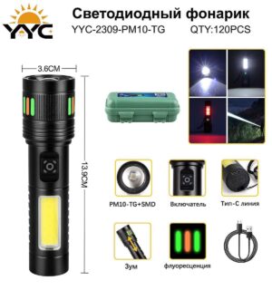 Fonar' svetodiodnyj YYC-2309-PM10-TG+SMD 1
