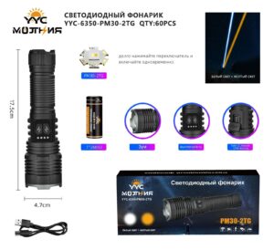 Fonar' ruchnoj Molniya YYC-6350-PM30-2TG lazernyj 1