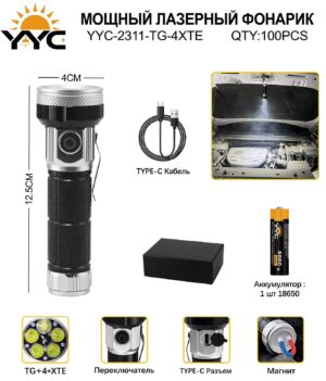 Fonar' ruchnoj YYC-2311-TG-4XTE lazernyj 1