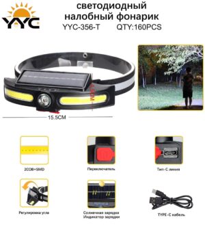 Svetodiodnyj nalobnyj fonarik YYC-356-T