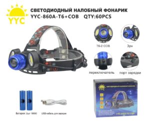 Svetodiodnyj nalobnyj fonarik YYC-860A-T6+COB