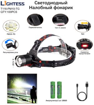 Svetodiodnyj nalobnyj fonarik LIGHTESS T116-PM10-TG
