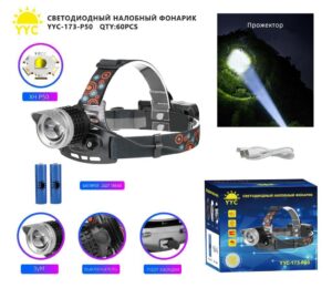 Svetodiodnyj nalobnyj fonarik YYC-173-P50