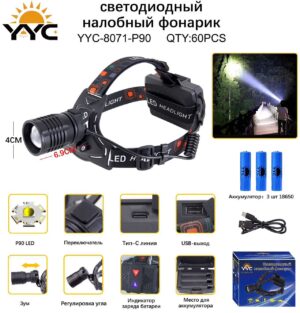 Svetodiodnyj nalobnyj fonarik YYC-8071-P90