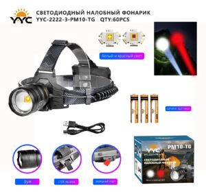 Svetodiodnyj nalobnyj fonarik YYC-2222-3-PM10-TG