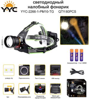 Svetodiodnyj nalobnyj fonarik YYC-2261-1-PM10-TG