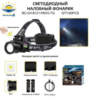 Svetodiodnyj nalobnyj fonarik YYC-8121-PM10-TG