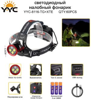 Svetodiodnyj nalobnyj fonarik YYC-8116-TG+XTE
