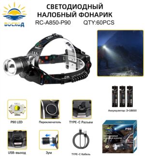 Svetodiodnyj nalobnyj fonarik RC-A850-P90