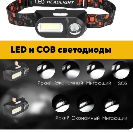 Fonar' nalobnyj akkumulyatornyj KX-1804 XPE + COB 6 Fonar' nalobnyj akkumulyatornyj KX-1804 XPE + COB 6