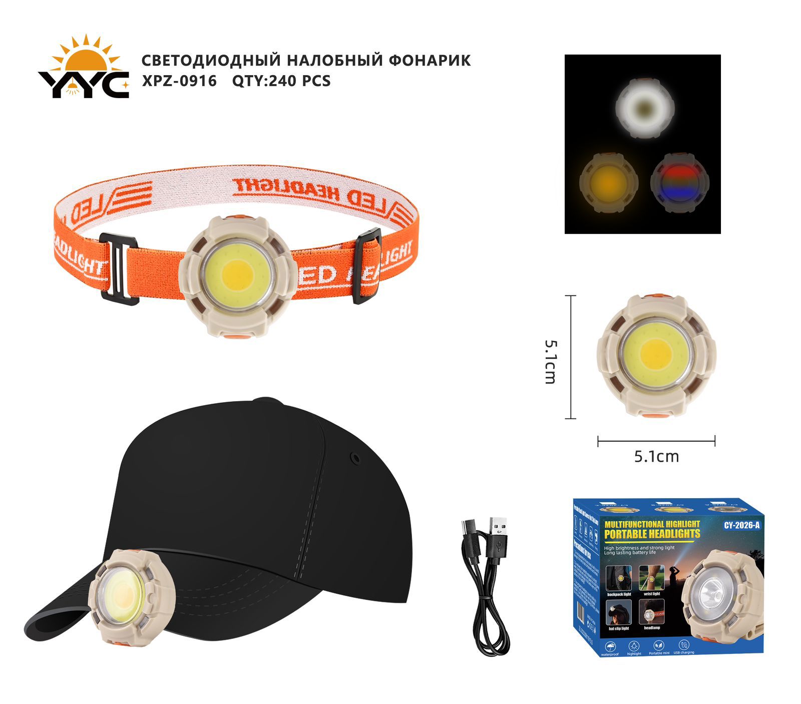 Svetodiodnyj nalobnyj fonarik YYC-XPZ-0916 Svetodiodnyj nalobnyj fonarik YYC-XPZ-0916