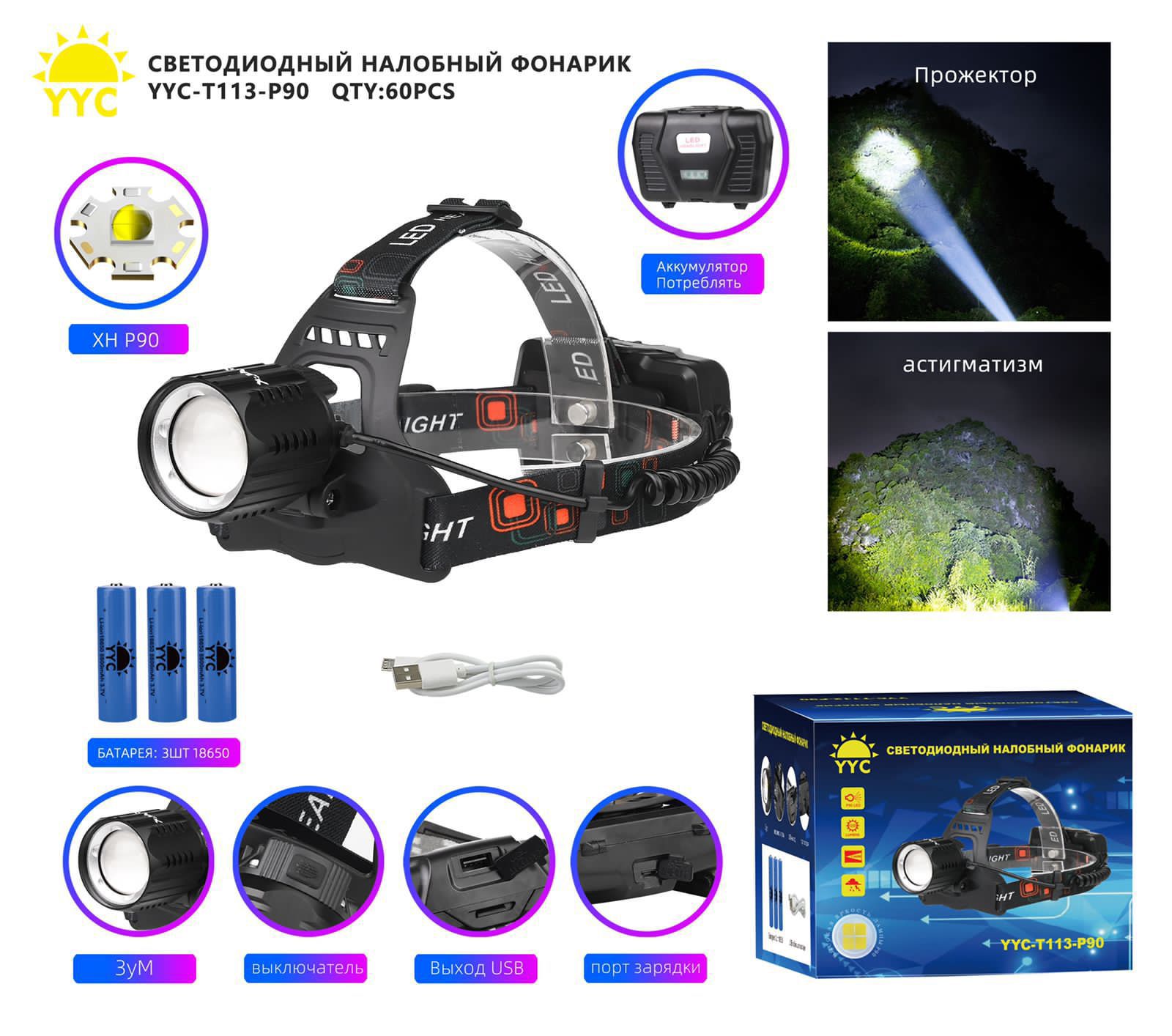 Fonar' nalobnyj svetodiodnyj YYC-T113-P90 6 Fonar' nalobnyj svetodiodnyj YYC-T113-P90 6