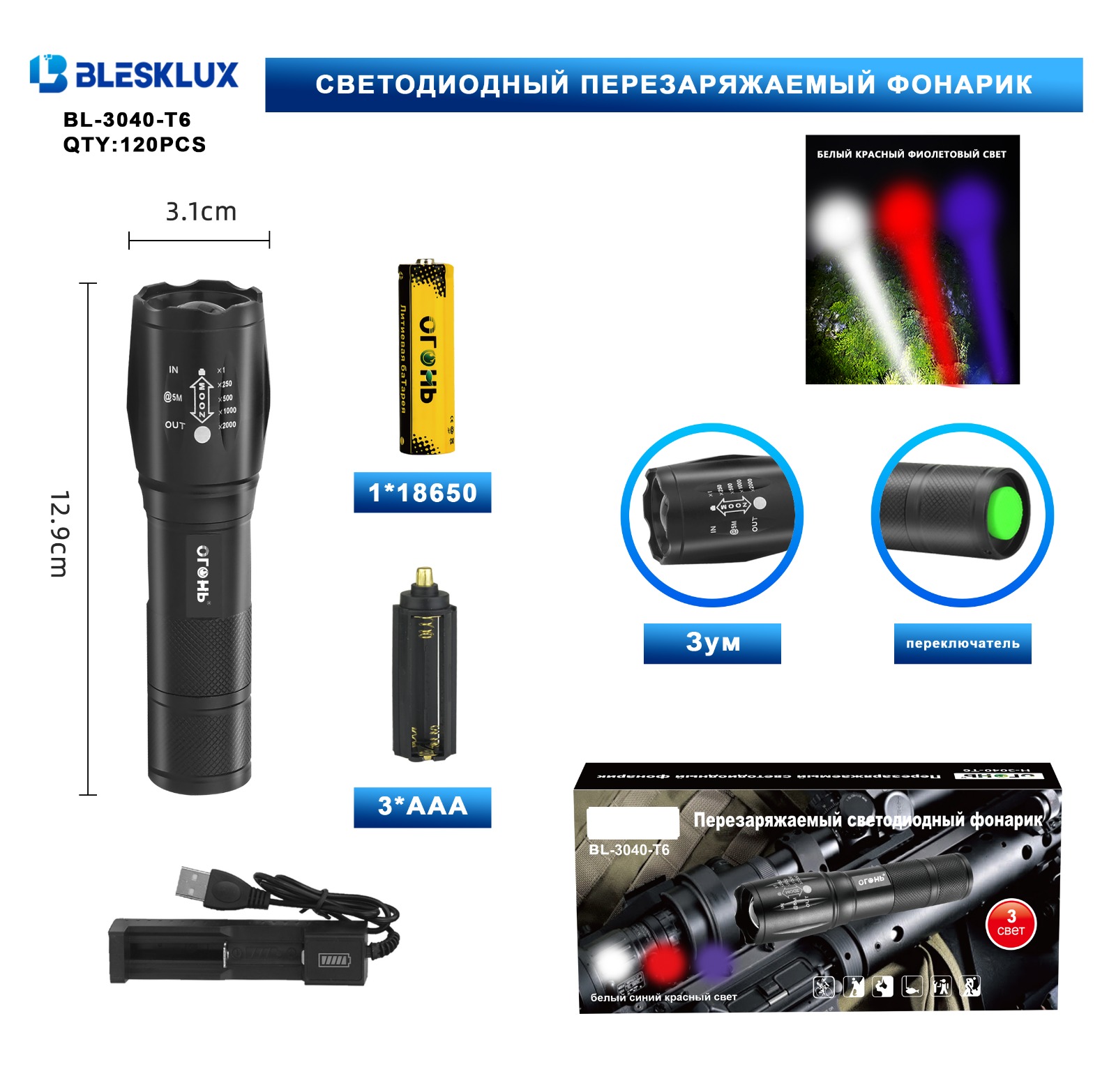 Fonarik ruchnoj svetodiodnyj BL-3040-T6 Fonarik ruchnoj svetodiodnyj BL-3040-T6