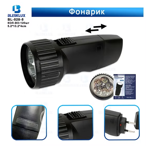 Fonarik ruchnoj svetodiodnyj BL-528-5 Fonarik ruchnoj svetodiodnyj BL-528-5