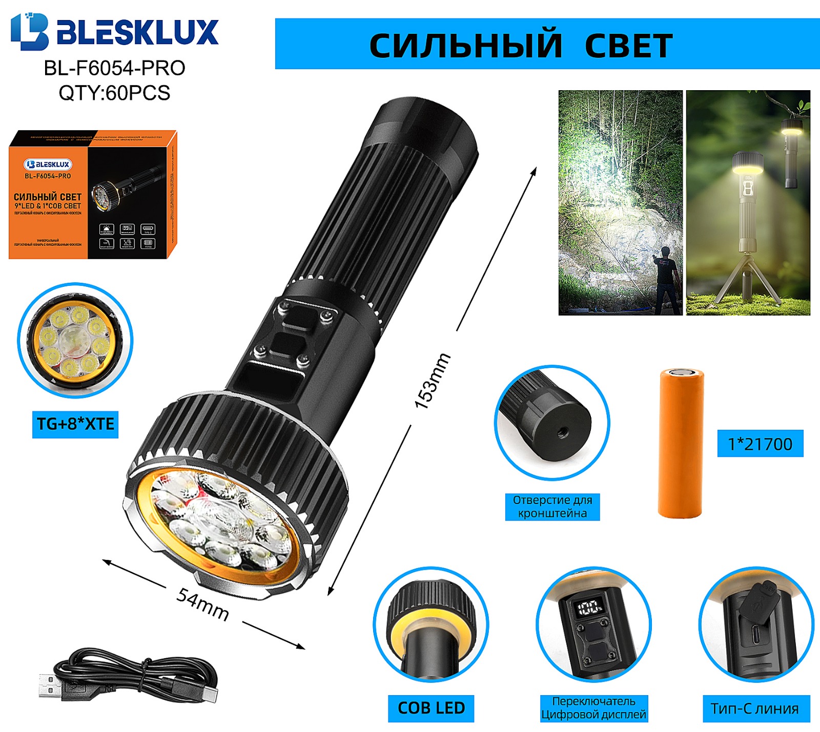 Fonarik ruchnoj svetodiodnyj BL-F6054-PRO Fonarik ruchnoj svetodiodnyj BL-F6054-PRO