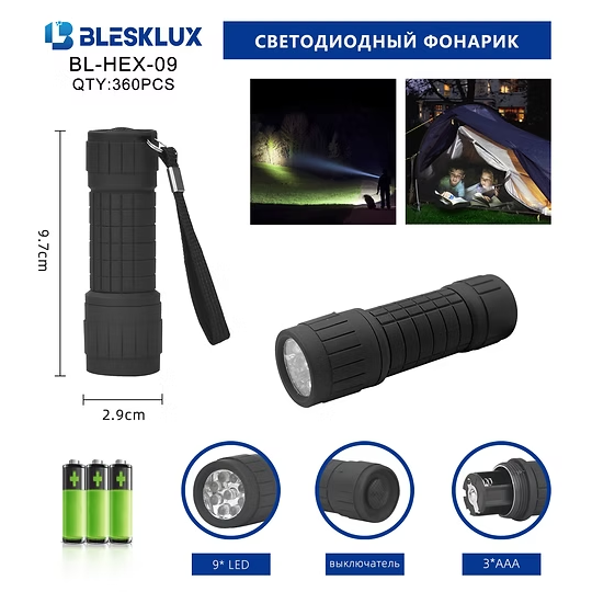 Fonarik ruchnoj svetodiodnyj BL-HEX-09 Fonarik ruchnoj svetodiodnyj BL-HEX-09