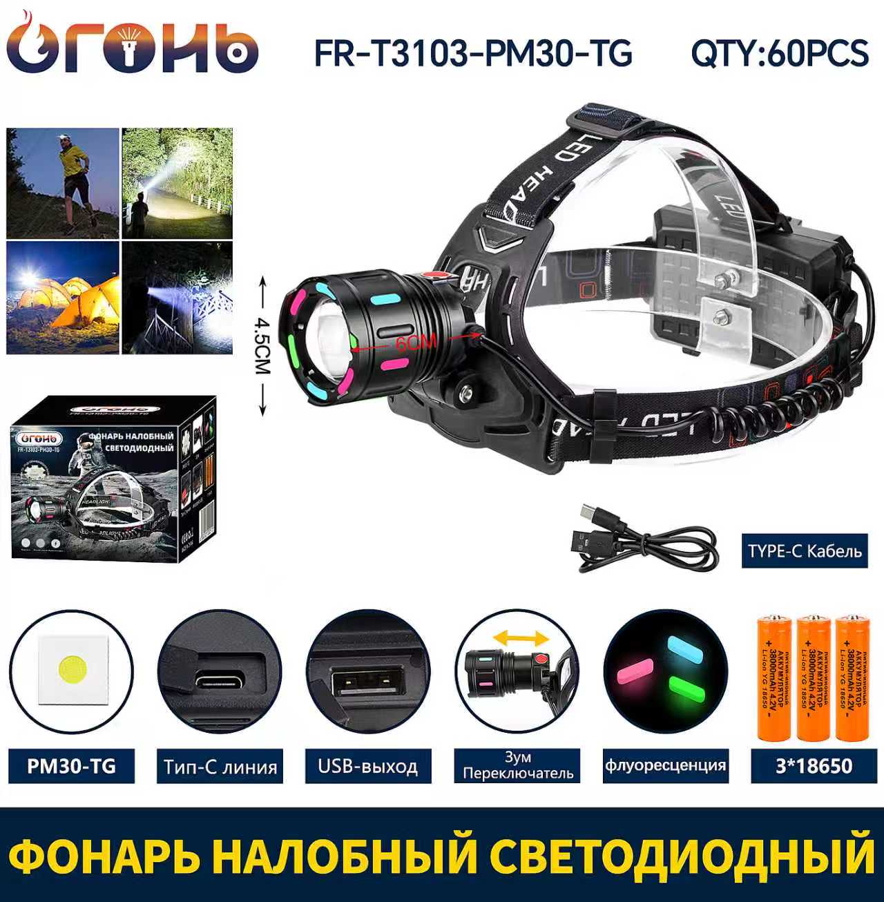 Fonar' nalobnyj svetodiodnyj FR-T3103-PM30-TG 2 Fonar' nalobnyj svetodiodnyj FR-T3103-PM30-TG 2