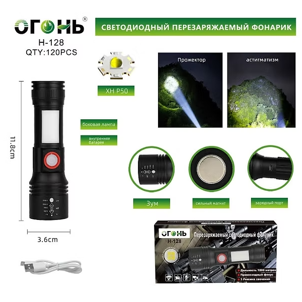 Fonarik ruchnoj svetodiodnyj H-128 Fonarik ruchnoj svetodiodnyj H-128