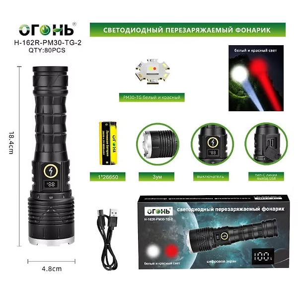 Fonarik ruchnoj svetodiodnyj H-162R-PM30-TG-2 Fonarik ruchnoj svetodiodnyj H-162R-PM30-TG-2