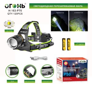 Fonar' nalobnyj mnogofunkcional'nyj H-163-P70