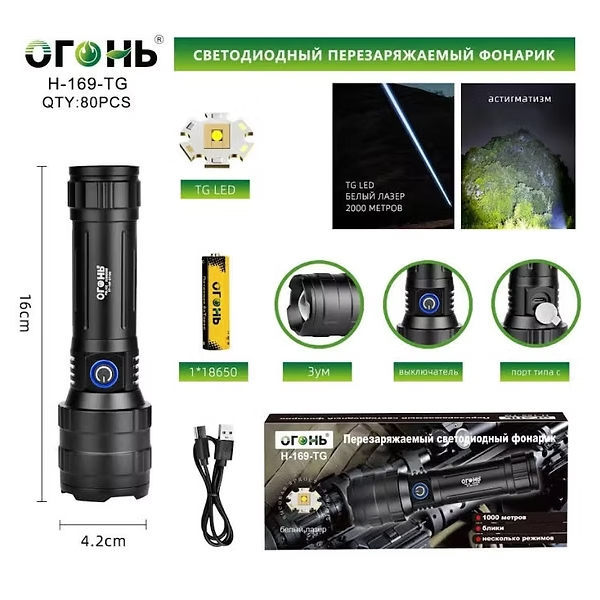 Fonarik ruchnoj svetodiodnyj H-169-TG Fonarik ruchnoj svetodiodnyj H-169-TG