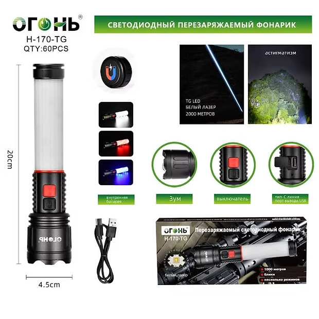 Fonarik ruchnoj svetodiodnyj H-170-TG Fonarik ruchnoj svetodiodnyj H-170-TG