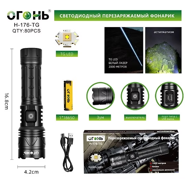 Fonarik ruchnoj svetodiodnyj H-176-TG Fonarik ruchnoj svetodiodnyj H-176-TG