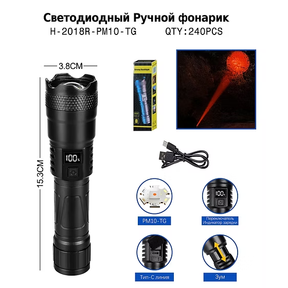Fonarik ruchnoj svetodiodnyj H-2018R-PM10-TG Fonarik ruchnoj svetodiodnyj H-2018R-PM10-TG