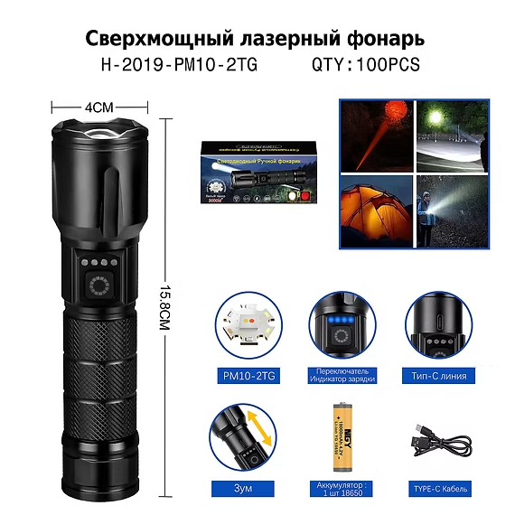 Fonarik ruchnoj svetodiodnyj H-2019-PM10-2TG Fonarik ruchnoj svetodiodnyj H-2019-PM10-2TG
