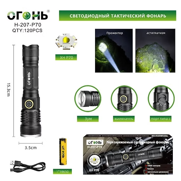 Fonarik ruchnoj svetodiodnyj H-207-P70 Fonarik ruchnoj svetodiodnyj H-207-P70