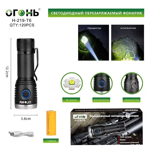 Fonarik ruchnoj svetodiodnyj H-219-T6 Fonarik ruchnoj svetodiodnyj H-219-T6