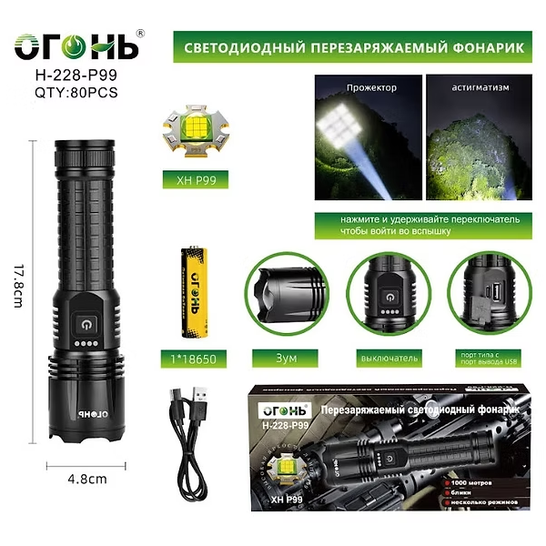 Fonarik ruchnoj svetodiodnyj H-228-P99 Fonarik ruchnoj svetodiodnyj H-228-P99