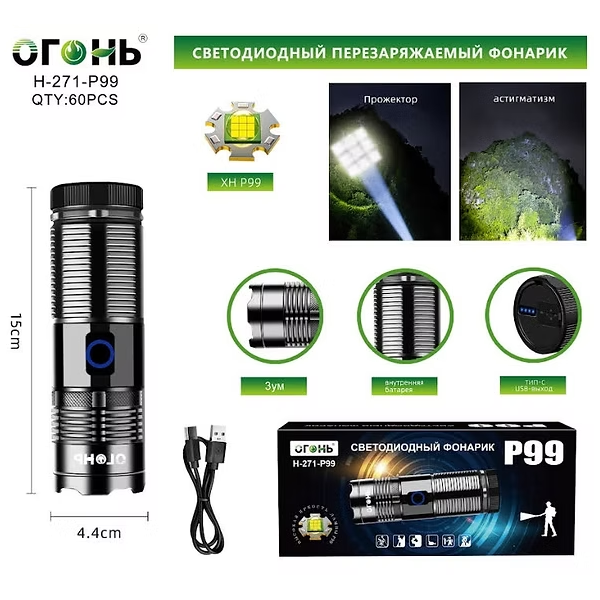 Fonarik ruchnoj svetodiodnyj H-271-P99 Fonarik ruchnoj svetodiodnyj H-271-P99