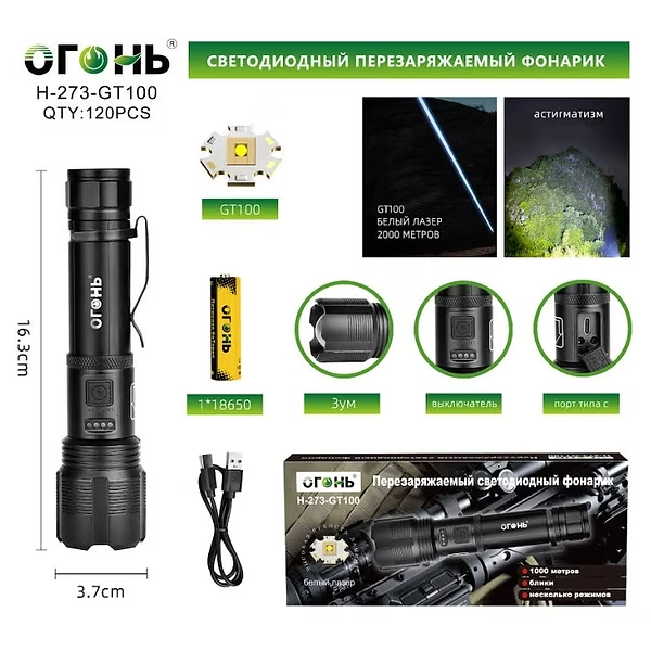 Fonarik ruchnoj svetodiodnyj H-273-GT100 Fonarik ruchnoj svetodiodnyj H-273-GT100