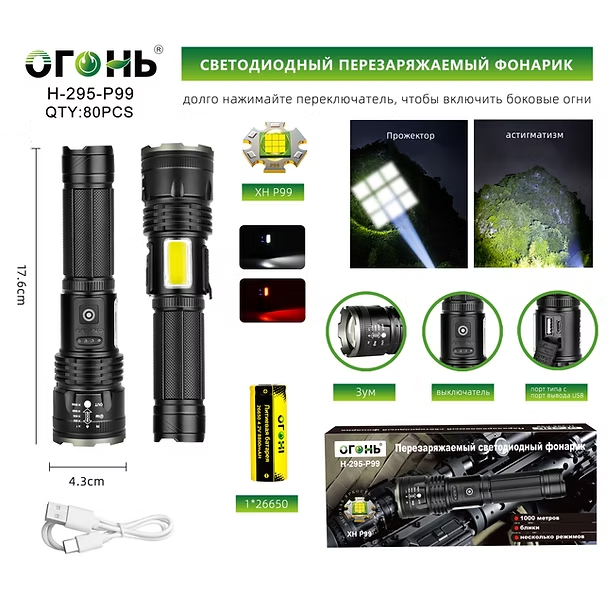 Fonarik ruchnoj svetodiodnyj H-295-P99 Fonarik ruchnoj svetodiodnyj H-295-P99