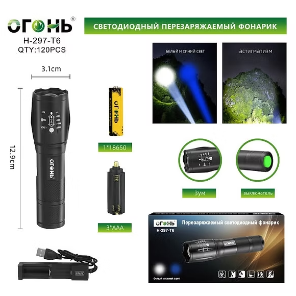 Fonarik ruchnoj svetodiodnyj H-297-T6 Fonarik ruchnoj svetodiodnyj H-297-T6