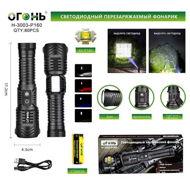 Fonarik ruchnoj svetodiodnyj H-3003-P160 Fonarik ruchnoj svetodiodnyj H-3003-P160