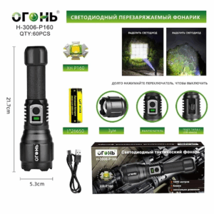 Fonar' ruchnoj Ogon' H-3006-P160 svetodiodnyj