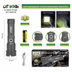 Fonar' ruchnoj Ogon' H-3007-P160 svetodiodnyj