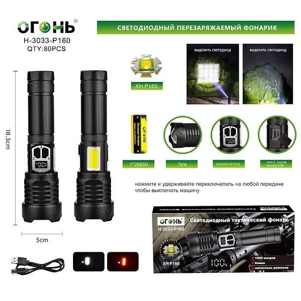 Fonar' ruchnoj Ogon' H-3033-P160 svetodiodnyj Fonar' ruchnoj Ogon' H-3033-P160 svetodiodnyj