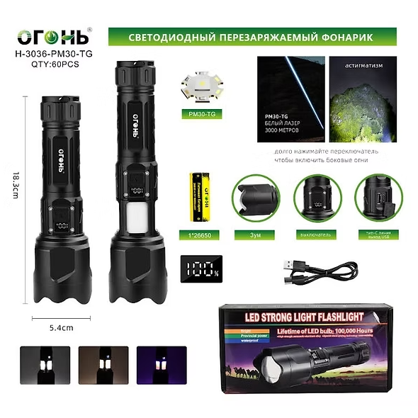 Fonar' ruchnoj Ogon' H-3036-PM30-TG svetodiodnyj Fonar' ruchnoj Ogon' H-3036-PM30-TG svetodiodnyj