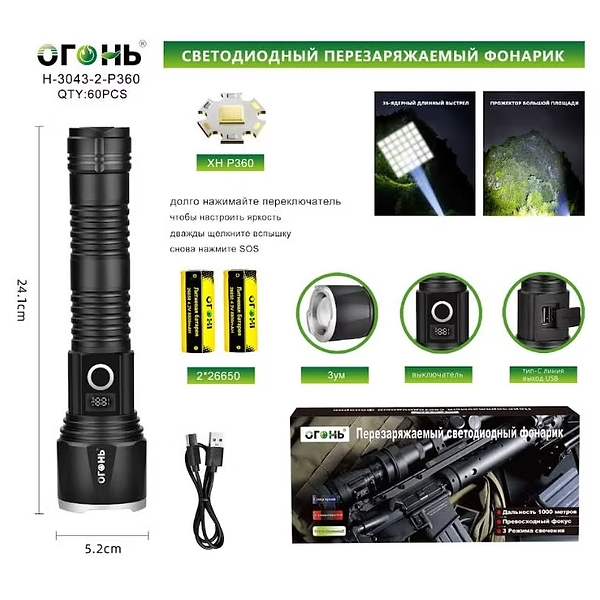 Fonarik ruchnoj Ogon' H-3043-2-P360 svetodiodnyj Fonarik ruchnoj Ogon' H-3043-2-P360 svetodiodnyj
