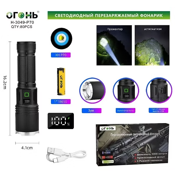 Fonarik ruchnoj svetodiodnyj H-3049-P70 Fonarik ruchnoj svetodiodnyj H-3049-P70