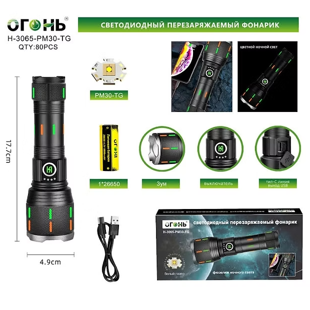 Fonarik ruchnoj svetodiodnyj H-3065-PM30-TG Fonarik ruchnoj svetodiodnyj H-3065-PM30-TG
