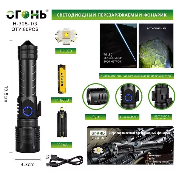 Fonarik ruchnoj svetodiodnyj H-308-TG Fonarik ruchnoj svetodiodnyj H-308-TG