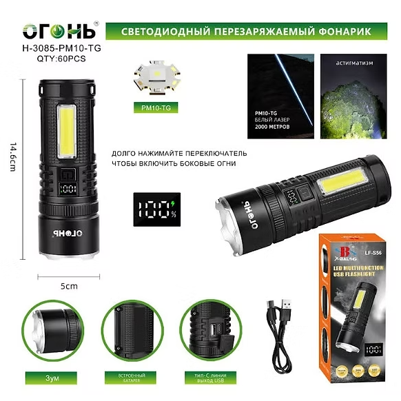 Fonarik ruchnoj svetodiodnyj H-3085-PM10 Fonarik ruchnoj svetodiodnyj H-3085-PM10