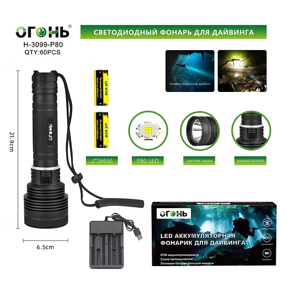 Fonarik ruchnoj svetodiodnyj H-3099-P80 Fonarik ruchnoj svetodiodnyj H-3099-P80