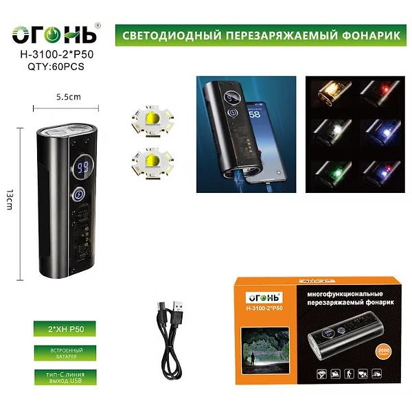 Fonarik ruchnoj svetodiodnyj H-3100-2P50 Fonarik ruchnoj svetodiodnyj H-3100-2P50
