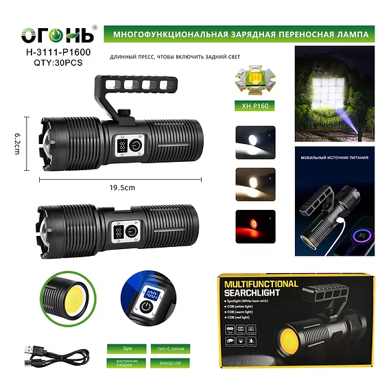 Fonarik ruchnoj svetodiodnyj H-3111-P1600 Fonarik ruchnoj svetodiodnyj H-3111-P1600